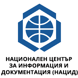 Национален център за информация и документация